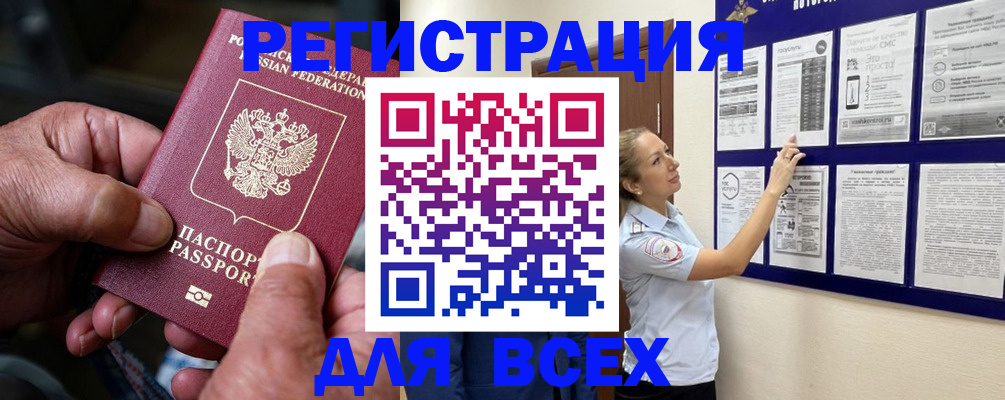 прописка для школы в Тарко-Сале