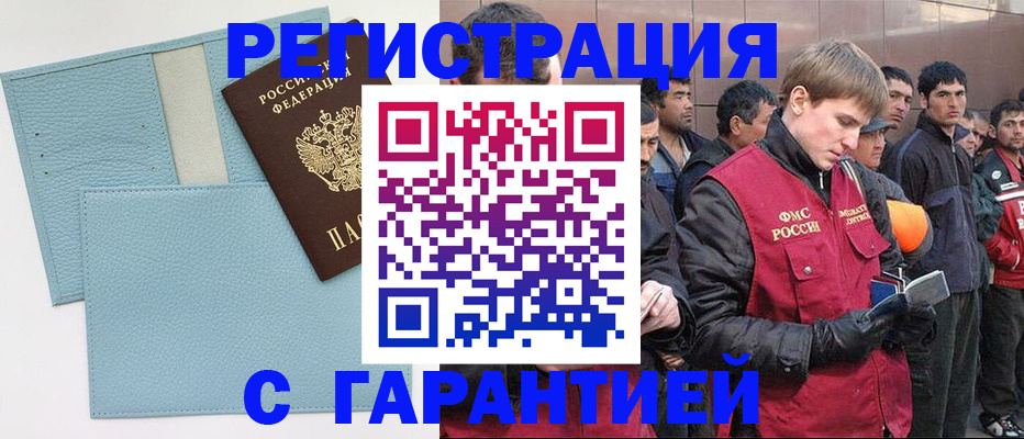 временная регистрация для школы в Тарко-Сале