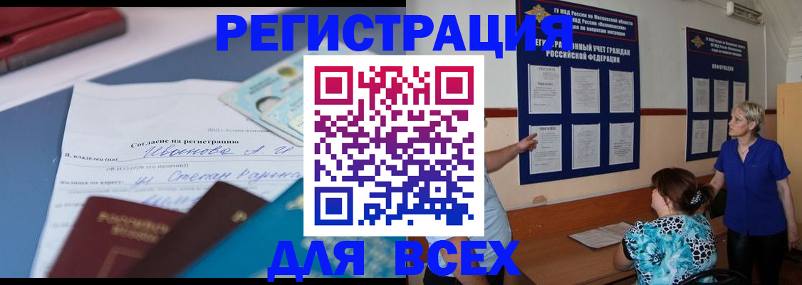 регистрация для школы в Тарко-Сале