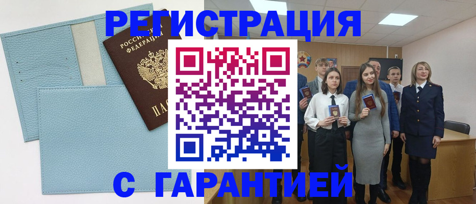 прописка законно в Тарко-Сале