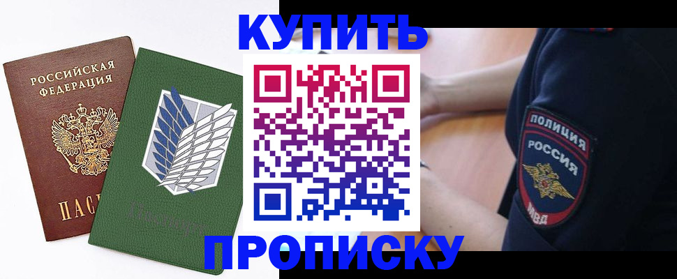 временная регистрация в квартире в Тарко-Сале