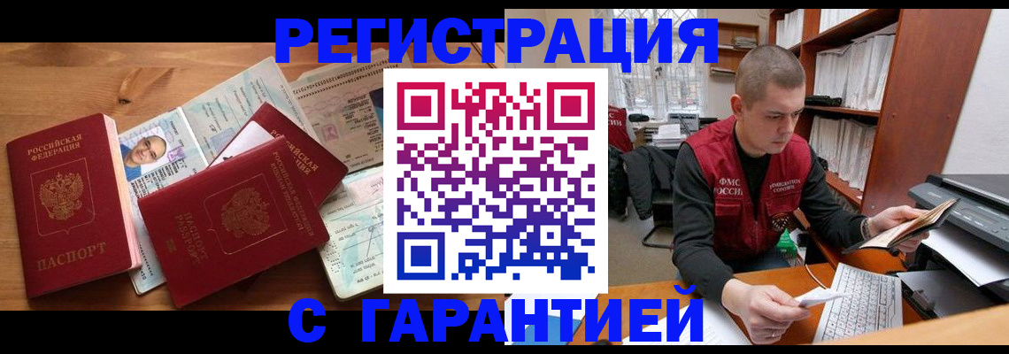 прописка для военкомата в Тарко-Сале